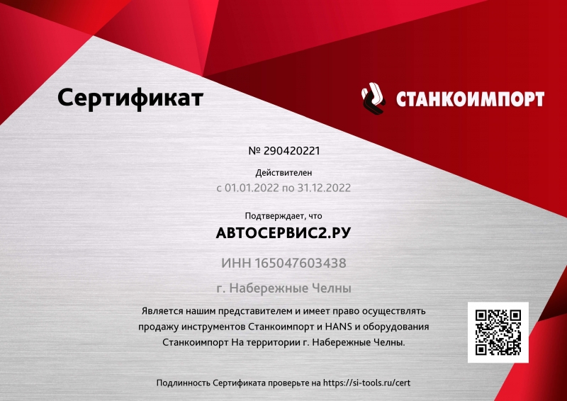 СТАНКОИМПОРТ